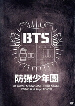 【中古】 １ｓｔ　ＪＡＰＡＮ　ＳＨＯＷＣＡＳＥ　－ＮＥＸＴ　ＳＴＡＧＥ－　２０１４．１．６ ａｔ　Ｚｅｐｐ　ＴＯＫＹＯ（ＦＣ限定版）／ＢＴＳ