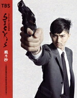 【中古】 ＳＩＣＫ&rsquo;Ｓ　厩乃抄　～内閣情報調査室特務事項専従係事件簿～　ＤＶＤ&minus;ＢＯＸ／木村文乃,松田翔太,黒島結菜,高杉亘,波岡一喜,新川優愛,矢野浩二,酒向芳｜ブックオフ 店