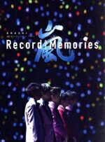 嵐 5×20 FILM Record of Memories Blu-ray Amazon.co.jp: ARASHI Anniversary Tour 5×20 FILM “Record of