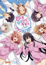 楽天市場】やはり俺の青春ラブコメはまちがっている。 俺ガイルFes