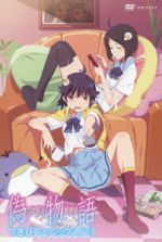 【中古】 偽物語　第五巻／つきひフェニックス（下）／西尾維新（原作）,神谷浩史（阿良々木暦）,喜多村英梨（阿良々木火憐）,井口裕香（阿良々木月火）,渡辺明夫（キャラクターデザイン、総作画監督）,神前暁（音楽）画像