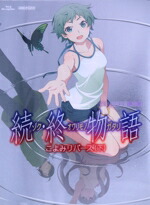 【中古】 「続・終物語」こよみリバース　下（完全生産限定版）（Blu−ray　Disc）／西尾維新（原作）,神谷浩史（阿良々木暦）,斎藤千和（戦場ヶ原ひたぎ）,加藤英美里（八九寺真宵）,渡辺明夫（キャラクターデザイン、総作画監督）,羽岡佳（音楽画像