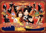 【中古】 リバーサルオーケストラ　Ｂｌｕ&minus;ｒａｙ　ＢＯＸ（Ｂｌｕ&minus;ｒａｙ　Ｄｉｓｃ）／門脇麦,田中圭,永山絢斗,瀧内公美,坂東龍汰,恒松祐里,清塚信也,啼鵬｜ブックオフ 店