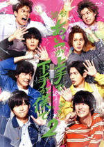 【中古】 舞台「あいつが上手で下手が僕で」シーズン２（Ｂｌｕ－ｒａｙ　Ｄｉｓｃ）／荒牧慶彦,和田雅成,染谷俊之,溝口琢矢,大平峻也,木津つばさ,中尾暢樹,高木俊