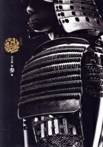 【中古】 大河ドラマ　どうする家康　完全版　第参集　Ｂｌｕ－ｒａｙ　ＢＯＸ（Ｂｌｕ－ｒａｙ　Ｄｉｓｃ）／松本潤,有村架純,岡田准一,北川景子,松嶋菜々子,大森南朋,山田裕貴,稲本響