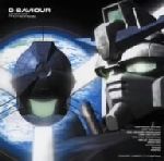 【中古】 ガンダムシリーズ：「G−SAVIOUR」サウンドシネマ　第3話“深海のプロメテウス”／ガンダム画像