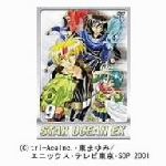 【中古】 スターオーシャンEX　TVシリーズ　第9巻／わたなべひろし,東まゆみ（キャラクター原案）,結城比呂（クロード・C・ケニー）,飯塚雅弓（レナ・ランフォード）,金月真美（セリーヌ・ジュレス）,関智一（アシュトン・アンカース）,三橋加奈子（画像