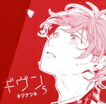 【中古】 ギヴン−given−5／（アニメ／ゲーム）画像