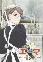 【中古】 英國戀物語エマ　3／森薫（原作）,冬馬由美（エマ）,川島得愛（ウィリアム・ジョーン）画像