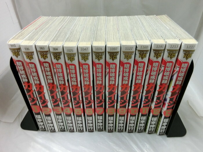 楽天市場 中古 送料無料 賭博破戒録カイジ 全13巻 完結セット ヤンマガkc 講談社 福本伸行 情熱買取ブックオン楽天市場店