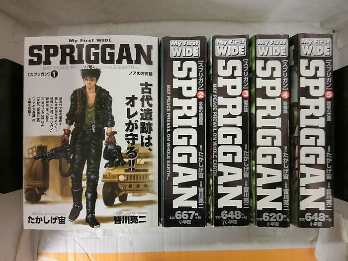 楽天市場 中古 送料無料 全巻セット Spriggan スプリガン コンビニコミック版 全5巻完結セット 小学館 皆川亮二 たかしげ宙 情熱買取ブックオン楽天市場店