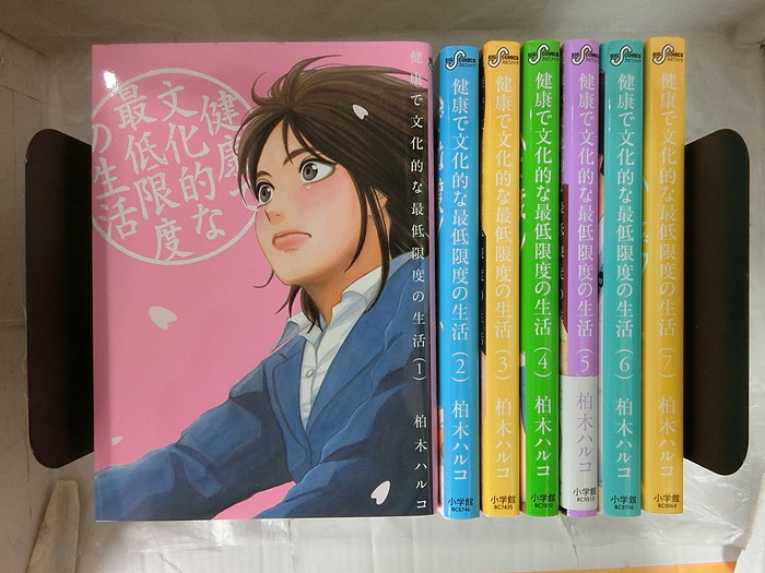 楽天市場 中古 続刊セット 健康で文化的な最低限度の生活 1 7巻セット 続刊セット スピリッツ 小学館 柏木ハルコ 送料無料 情熱買取ブックオン楽天市場店