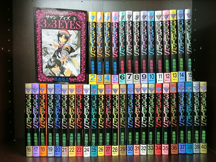 楽天市場 中古 全巻セット 3 3eyes サザンアイズ 全40巻完結セット ヤングマガジン 講談社 高田裕三 送料無料 情熱買取ブックオン楽天市場店