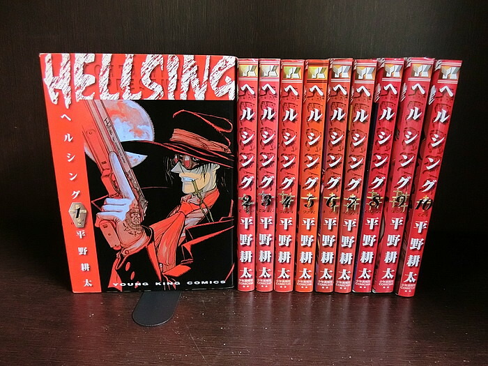 楽天市場 中古 全巻セット Hellsing ヘルシング 全10巻完結セット ヤングキング 少年画報社 平野耕太 送料無料 情熱買取ブックオン楽天市場店