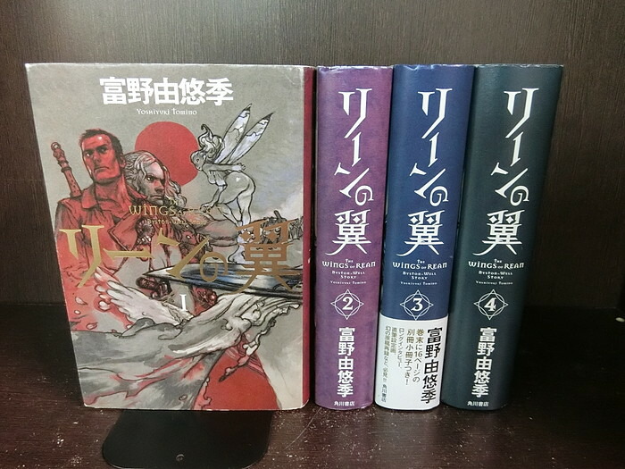 高知インター店 中古 全巻セット リーンの翼 全4巻完結セット 4巻小冊子欠品 ハードカバー 角川書店 富野由悠季 初回限定 Www Estelarcr Com