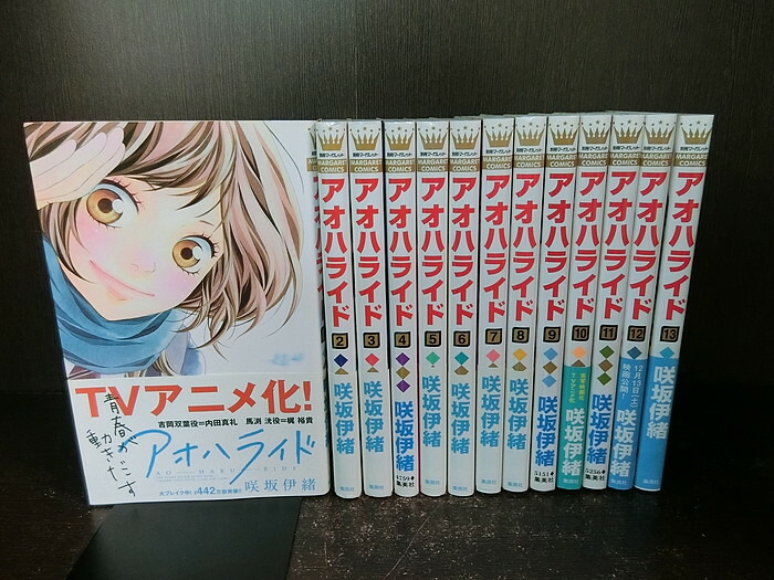 楽天市場 中古 アオハライド 全１３巻セット 咲坂伊緒 コミックセット ネットオフ 送料がお得店