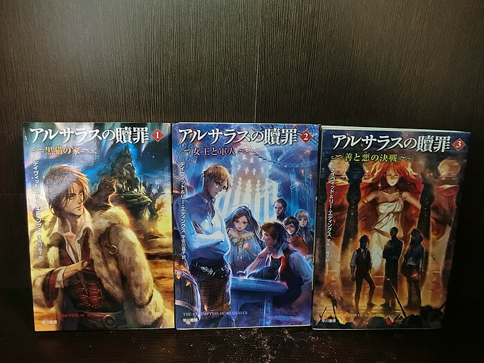 楽天市場】【中古文庫】アサシンの王女 全巻セット(上下巻)サラ・J