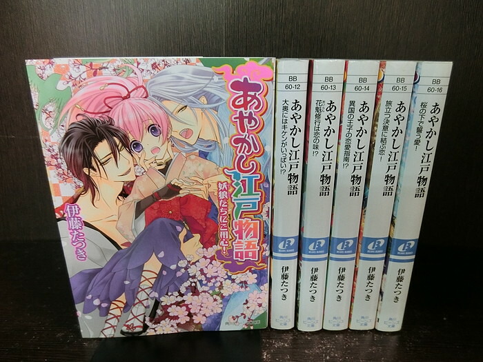 楽天市場】【中古】【全巻セット】六蓮国物語 ライトノベル 全6