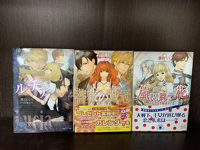 楽天市場】【中古】【全巻セット】六蓮国物語 ライトノベル 全6