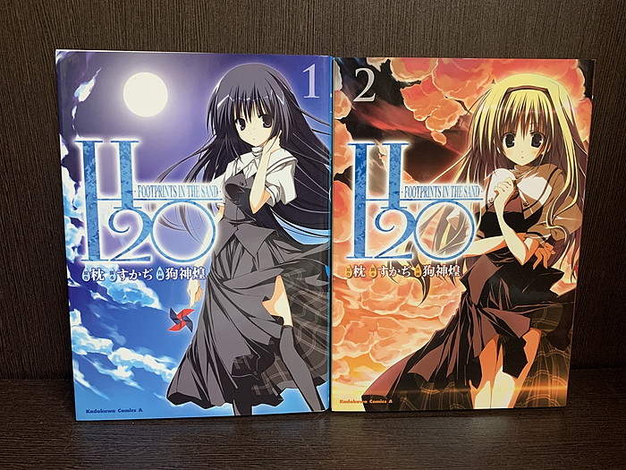 【楽天市場】【中古】【全巻セット】H2O -FOOTPRINTS IN THE SAND 全2巻完結セット 枕 すかぢ 狗神煌 角川書店 月刊 ...