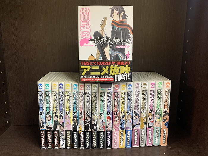 楽天市場】【予約商品】夜桜四重奏 ヨザクラカルテット コミック 全巻