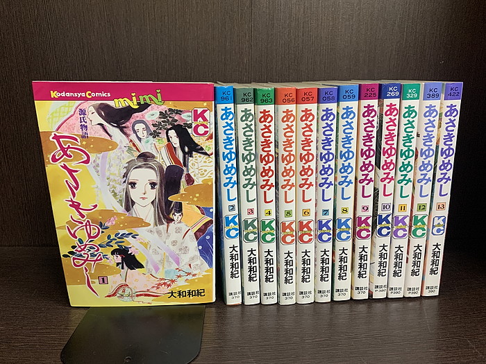 【楽天市場】【中古】【全巻セット】あさきゆめみし 源氏物語 全13巻完結セット 大和和紀 講談社 講談社コミックスミミ【送料無料】221024