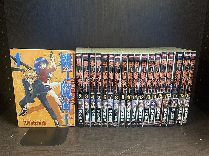 中古】マジック・マスター 全11巻完結(ガンガンコミックス