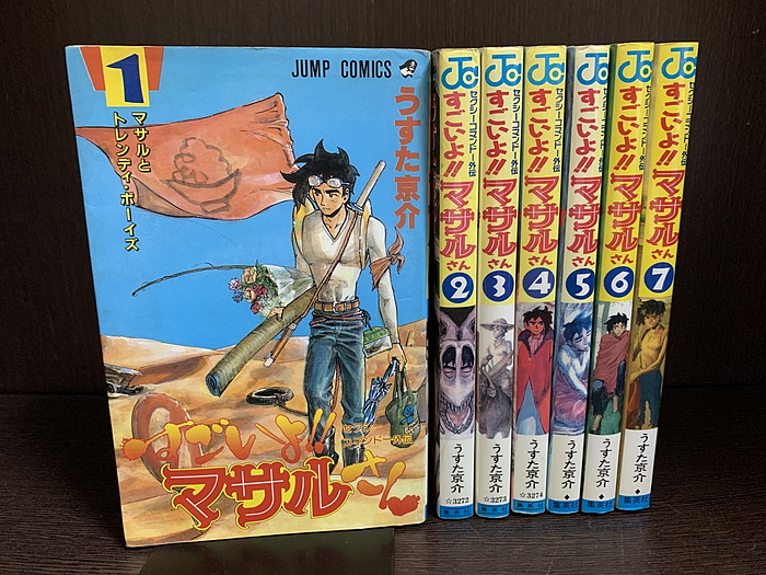 【楽天市場】【中古】【全巻セット】すごいよ!!マサルさん 全7巻完結セット うすた京介 集英社 少年ジャンプ【送料無料】230606-2-2 ...