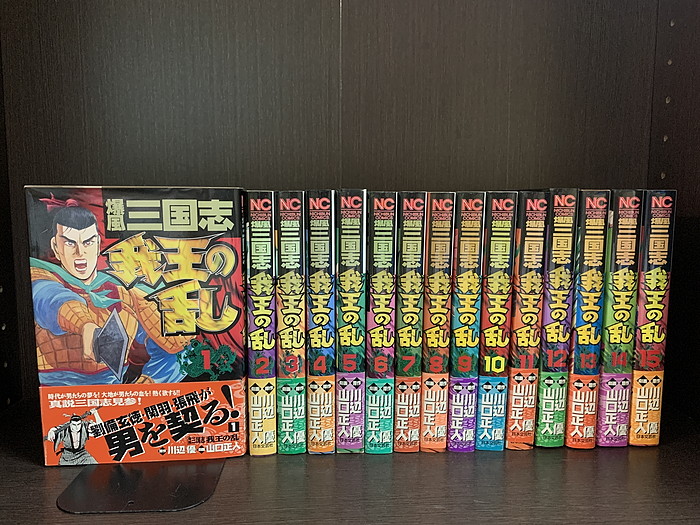 三國志　覇　コミック　 全巻セット 送料無料】中古 超三国志 覇-LORD-コミック 全22巻 完結セット