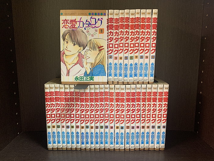 恋愛カタログ 1〜24巻セット 恋愛カタログ 1 (マーガレットコミックスDIGITAL) | 永田正実