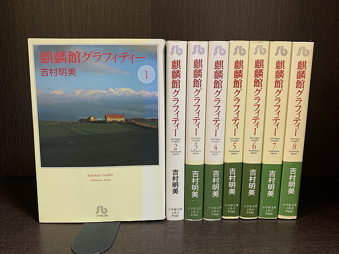 【中古】 冥界落語 下 〔新装版〕/一迅社/厘のミキ 冥界落語 下 新装版 (IDコミックス ZERO-SUMコミックス) | 厘の