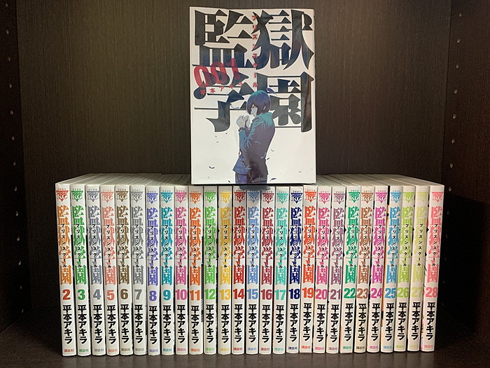 (全巻・初版本) プリズンスクール 全28巻 全巻・初版本) プリズンスクール 全28巻 - メルカリ