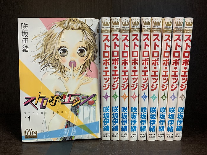 楽天市場】【中古】咲坂伊緒作品 ストロボ・エッジ 全10巻 +