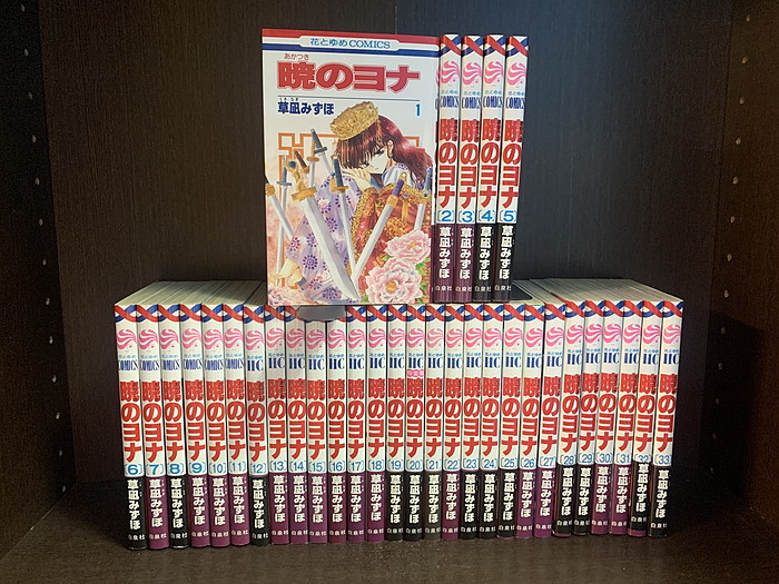 暁のヨナ　1〜43巻　　中古 暁のヨナ 1〜43巻 中古 楽天市場】【最大3％OFF】 【中古】 送料