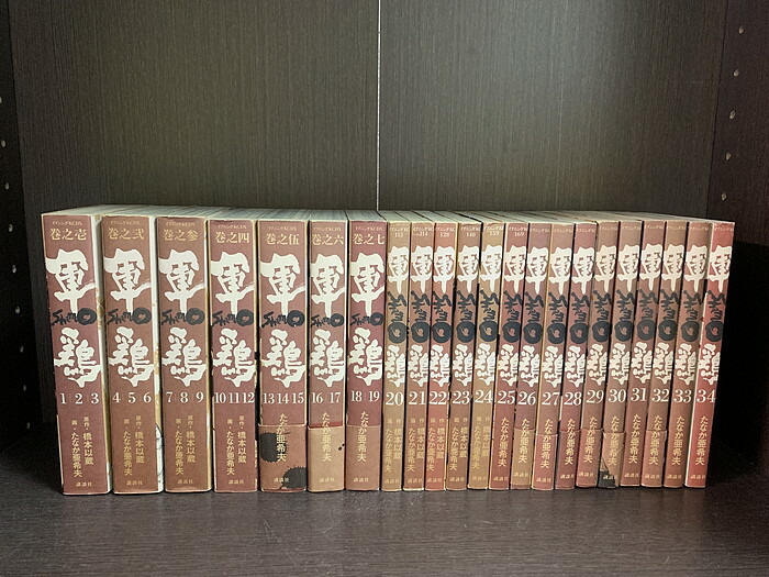 楽天市場】送料無料【中古】軍鶏 1〜34巻 漫画 全巻セット 完結