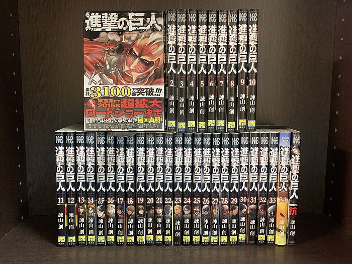 進撃の巨人 1-34 完結 +関連本7冊 進撃の巨人 全巻セット（全34巻） | 八文字屋OnlineStore