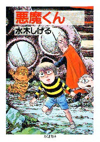 楽天市場】【完売】ライテック ハクション大魔王 魔法のつぼ火消し