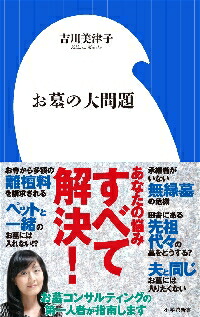 楽天市場】お墓の教科書 改訂2020年版 【代金引換・後払い決済不可
