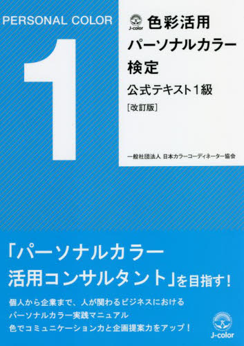 ＼パーソナルカラー診断に！プロ仕様ドレープセット＋おまけ付き／ 楽天市場】【縁縫製済のプロ仕様】パーソナルカラードレープ