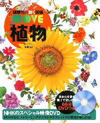斑入植物集　全３巻セット 楽天市場】斑入植物集 A4版 全3巻 広瀬嘉道著 ヴァリエ ナイン社