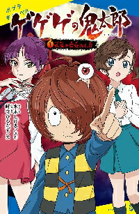 楽天市場】ゲゲゲの鬼太郎 カードダス 045 一反もめん 鬼太郎 バンダイ