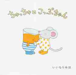 楽天市場】おでかけコレクション！BFF もっとちゅ～もく！シングル