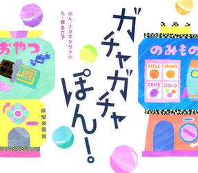♯Igk18Djポコポッテイトつなげてあそぼうポコポコパレード全5種 ♯Igk18Djポコポッテイトつなげてあそぼうポコポコパレード全5種