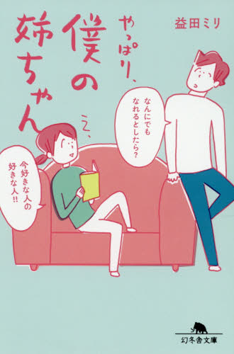 楽天市場】ハロー、マイ・ユーミン 愛蔵版 : 三省堂書店