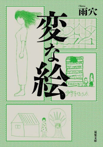 楽天市場】油絵 黒田清輝の名作「鉄砲百合」 ma424 : 絵画制作専門