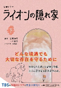 ライオンのおやつ DVD BOX ライオンのおやつ DVD-BOX 全4枚 -NHKグループ公式通販 - NHK