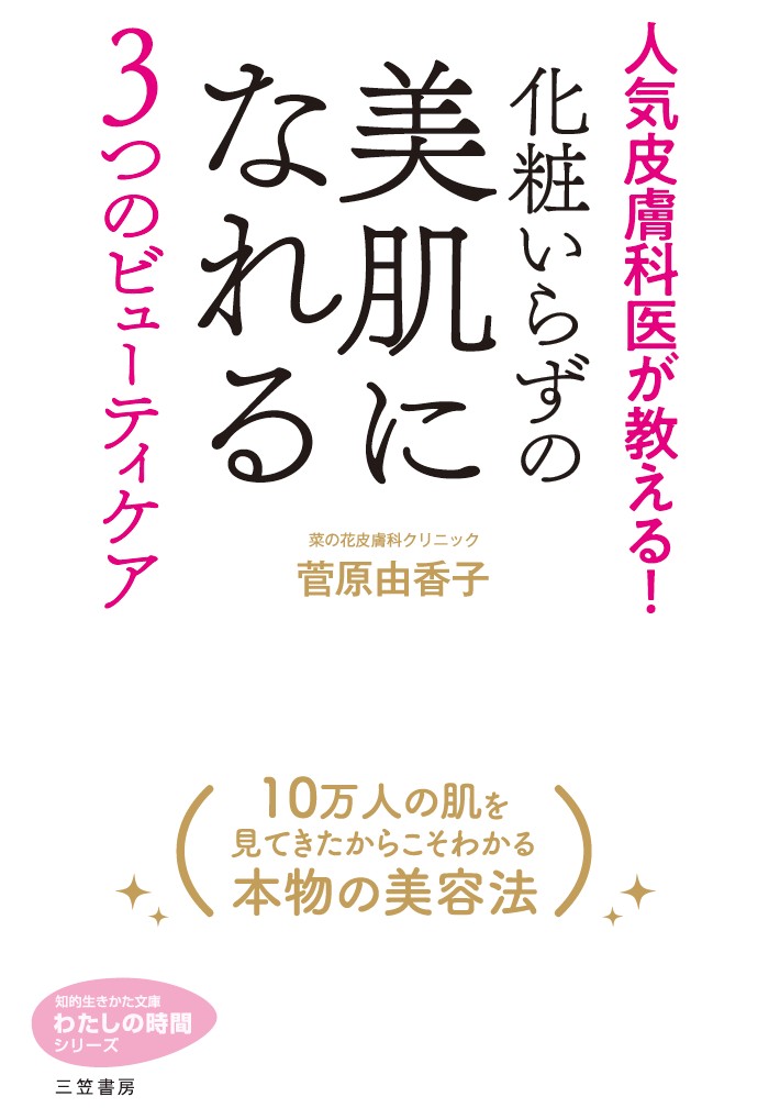 楽天市場】菅貞子モイスチャーシリーズ 菅貞子針クリーム(菅貞子