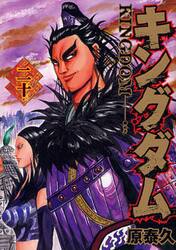 楽天市場】キングダム 全巻 1-68巻 最新刊 セット 原 泰久 集英社