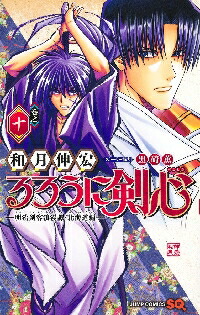 楽天市場】るろうに剣心 1～28巻（完結） コミック全巻セット【 新品