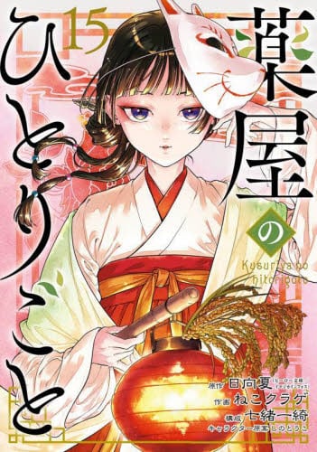 楽天市場】新品/全巻セット ブリジャートン家 1-9巻セット 文庫